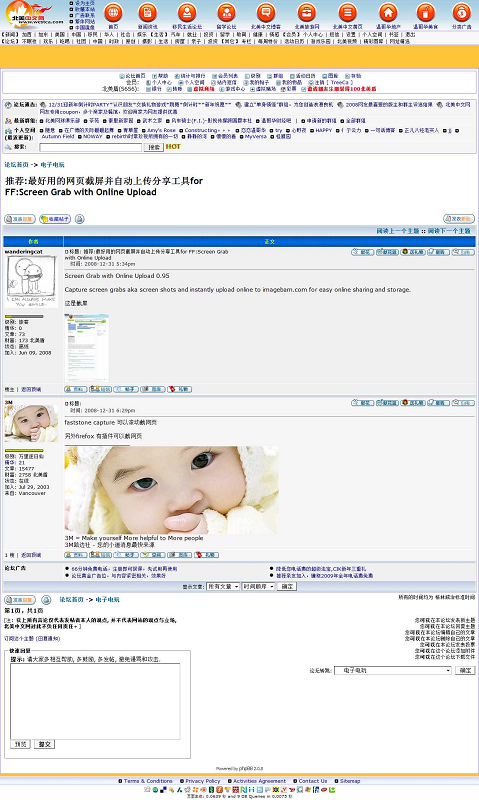 Ƽ-õҳԶϴfor FF-Screen Grab with Online Upload - ӵ - ̳ - _1230748493275a.jpg