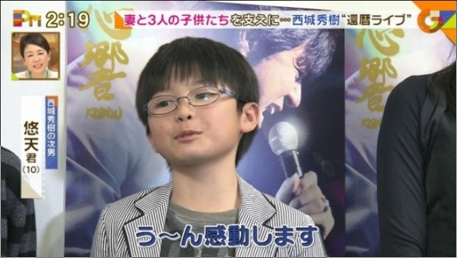 欽一 子供 萩本