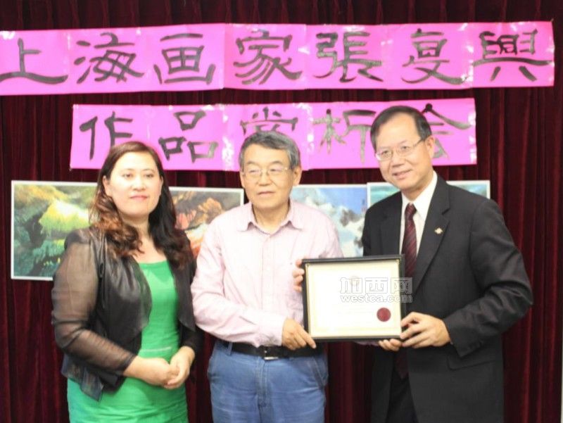 李燦明省議員為張復興頒發“加拿大上海文化經貿交流協會 榮譽顧問證書