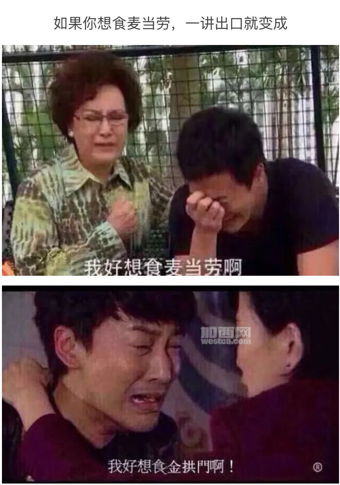 同学认为中国麦当劳改名为金拱门如何?